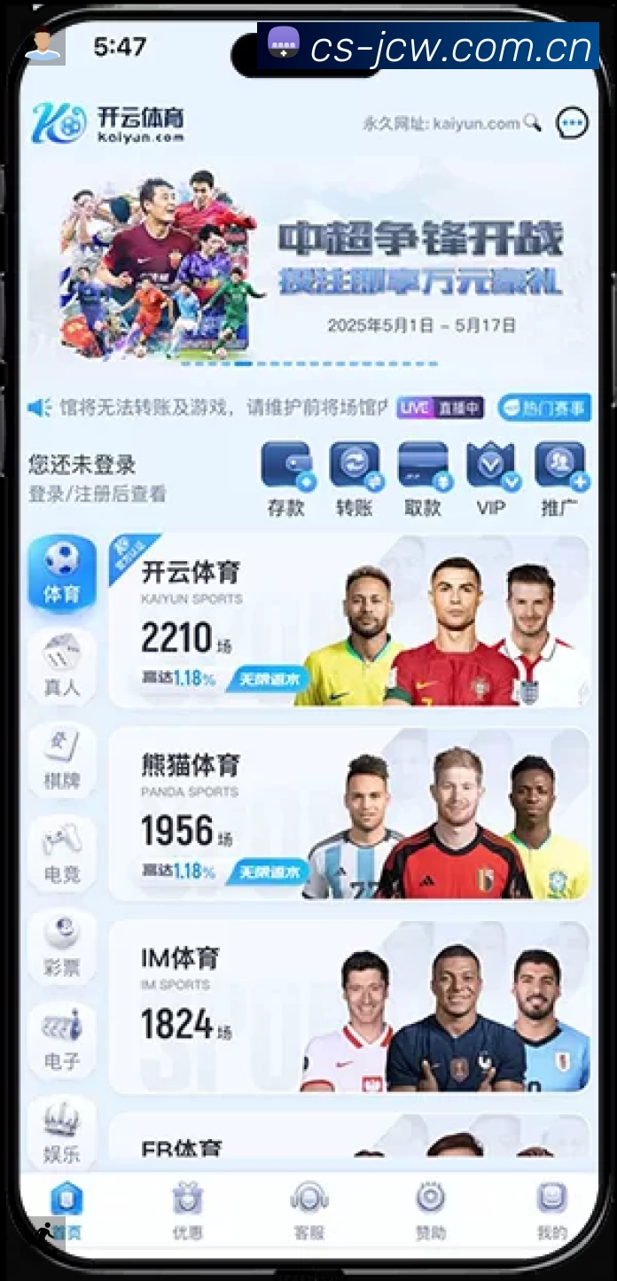 实时比分查询